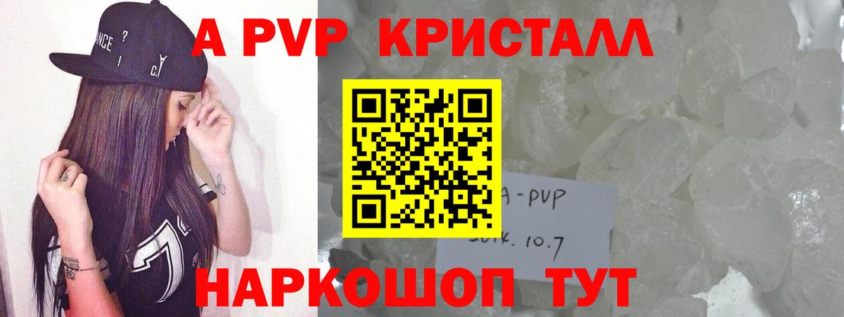 Alpha PVP Соль Еманжелинск