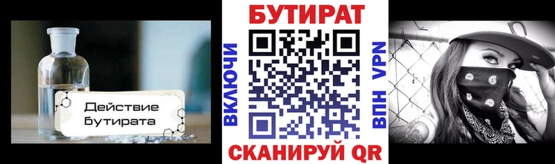 kraken   наркошоп  Еманжелинск  Бутират BDO 