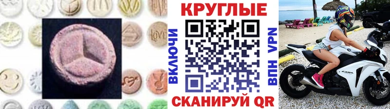 Ecstasy MDMA  Еманжелинск 