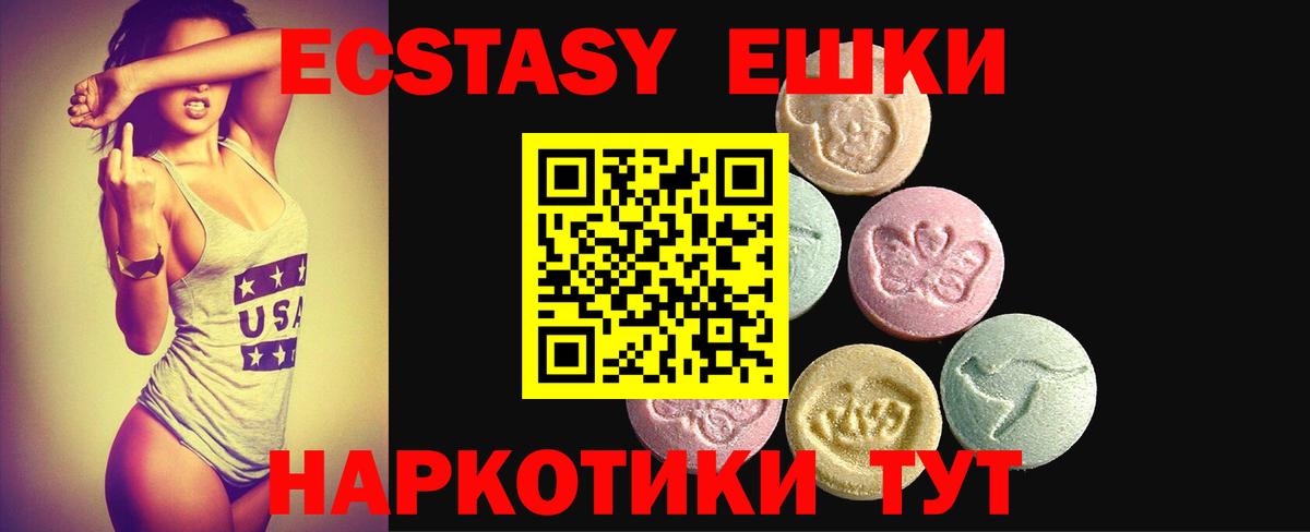 ЭКСТАЗИ Дубай  Экстази  блэк спрут рабочий сайт  Еманжелинск  Экстази Philipp Plein  Вход с VPN 