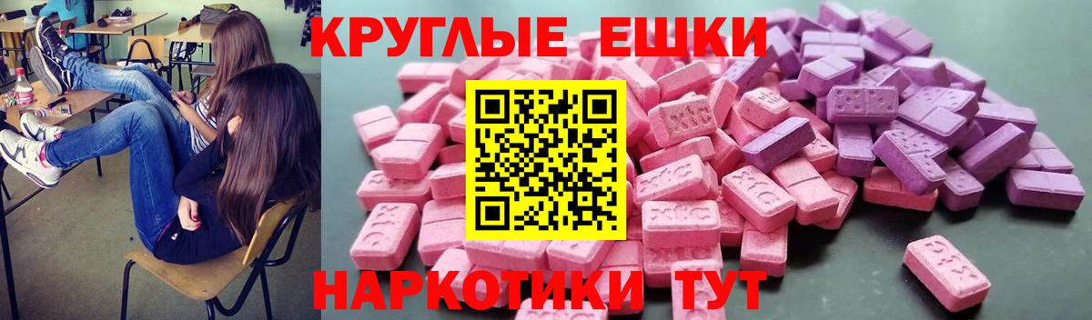 маркетплейс как зайти  Ecstasy ешки  Экстази  Еманжелинск  Экстази Дубай 