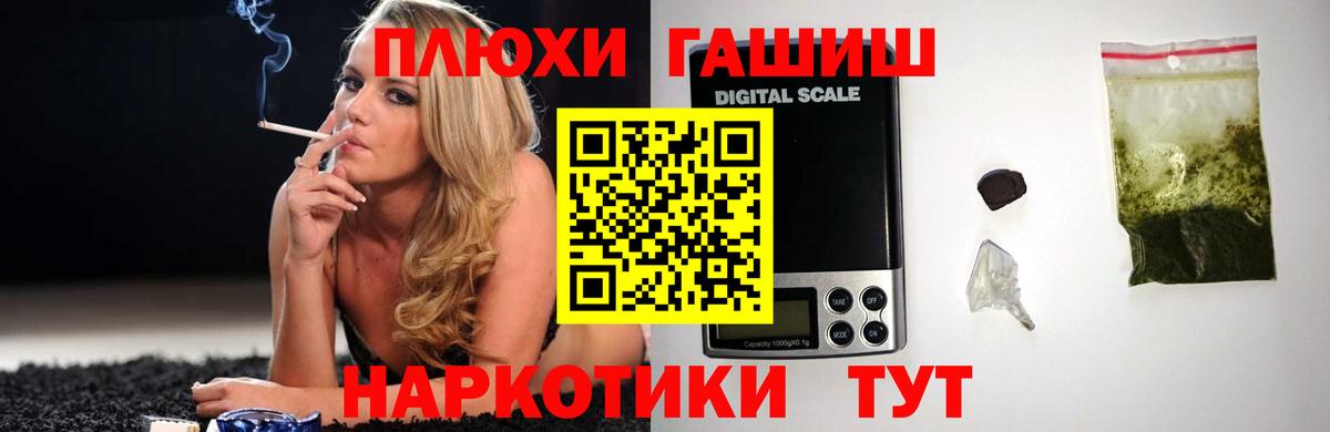 ГАШ  ГАШИШ 40% ТГК  Еманжелинск  ГАШ Cannabis 