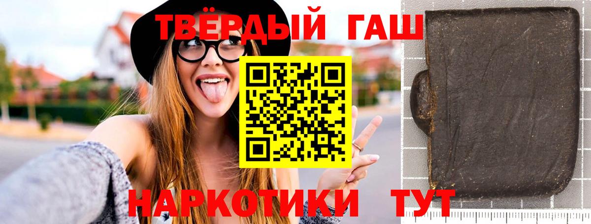 ГАШИШ VHQ  ГАШ  Еманжелинск  ГАШИШ Изолятор  Вход с VPN 