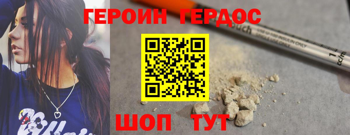 ГЕРОИН Афган  Вход с VPN  Еманжелинск 