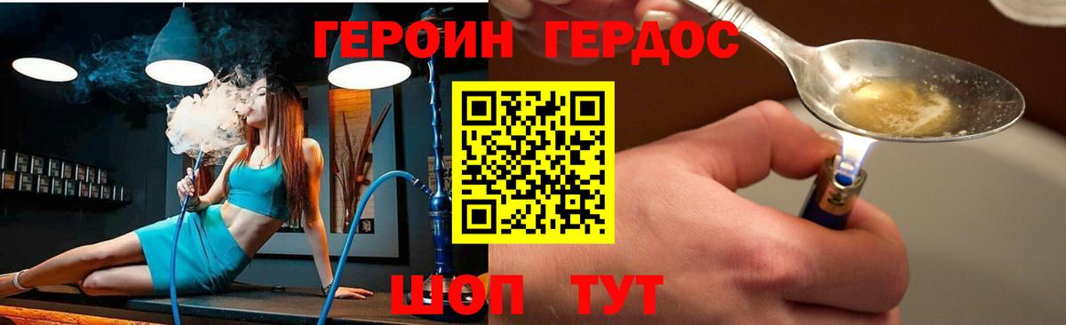 ГЕРОИН Афган  Еманжелинск 