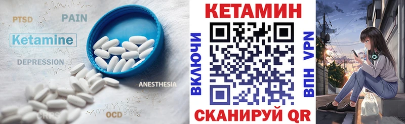 Кетамин ketamine Еманжелинск