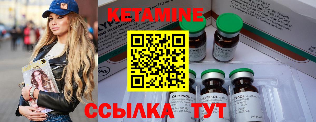 Кетамин ketamine  Кетамин VHQ  Еманжелинск 