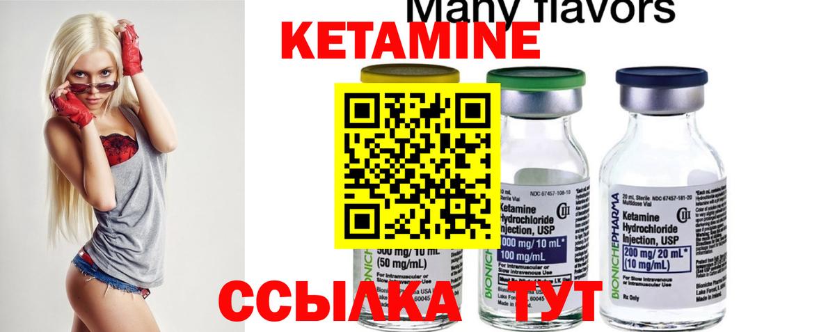 Кетамин ketamine  Кетамин VHQ  Вход с VPN  Еманжелинск 