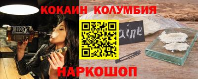 кокаин премиум Волжский