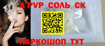 альфа пвп VHQ Волгодонск