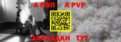 альфа пвп VHQ Волгодонск