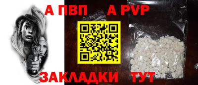 альфа пвп VHQ Волгодонск