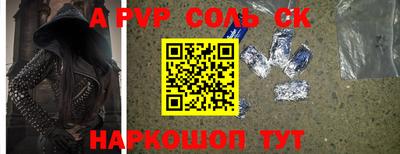 альфа пвп VHQ Волгодонск