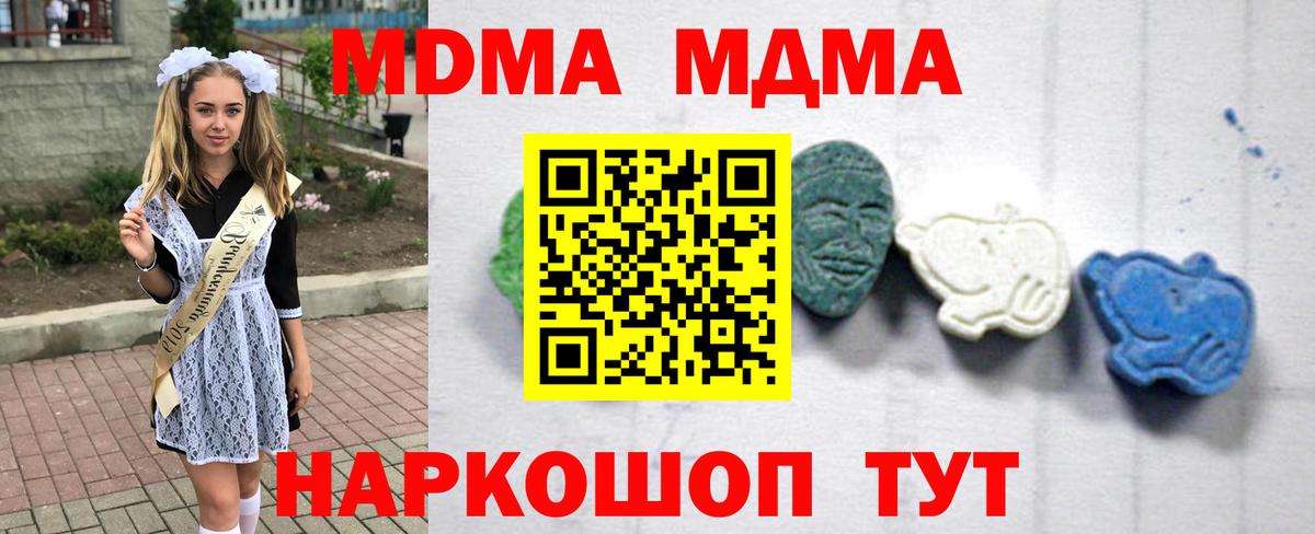 MDMA crystal Еманжелинск