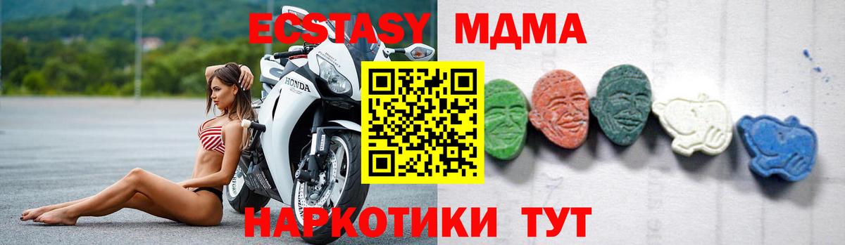 MDMA  Вход с VPN  Еманжелинск  MDMA VHQ  МДМА кристаллы 