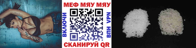 МЕГА ссылки  магазин    Еманжелинск  Меф 4 MMC 
