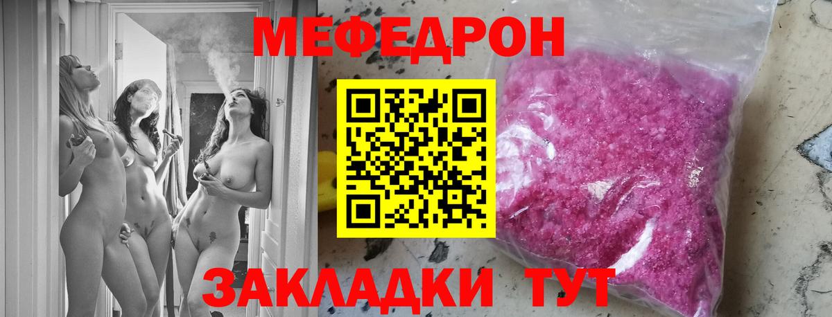 МЯУ-МЯУ mephedrone  МЕФ 4 MMC  МЯУ-МЯУ  Вход с VPN  Еманжелинск  МЕФ 