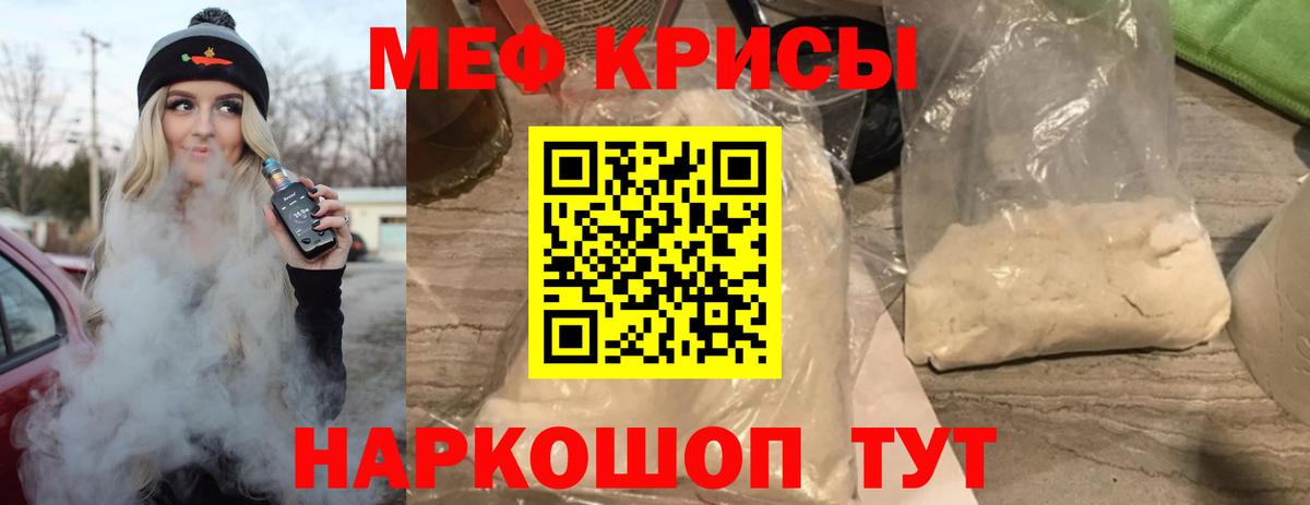 Меф кристаллы Еманжелинск