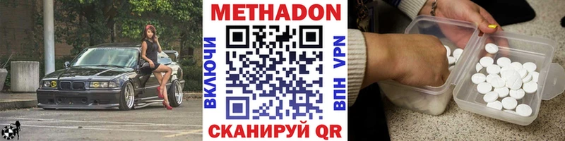 Метадон белоснежный  цены наркотик  Еманжелинск 