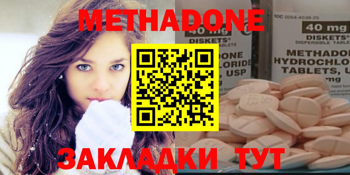 Метадон мёд Еманжелинск