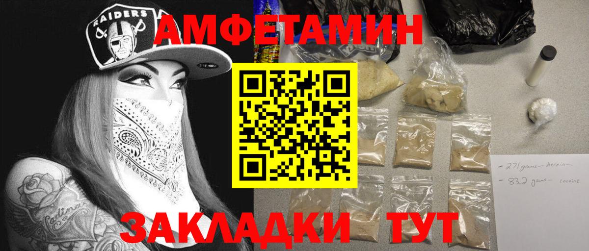 Еманжелинск  Первитин Methamphetamine  Первитин Methamphetamine  Вход с VPN 