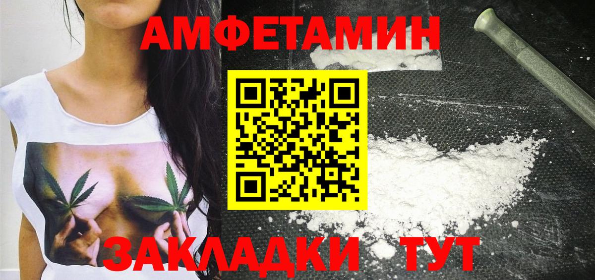МЕТАМФЕТАМИН винт Еманжелинск