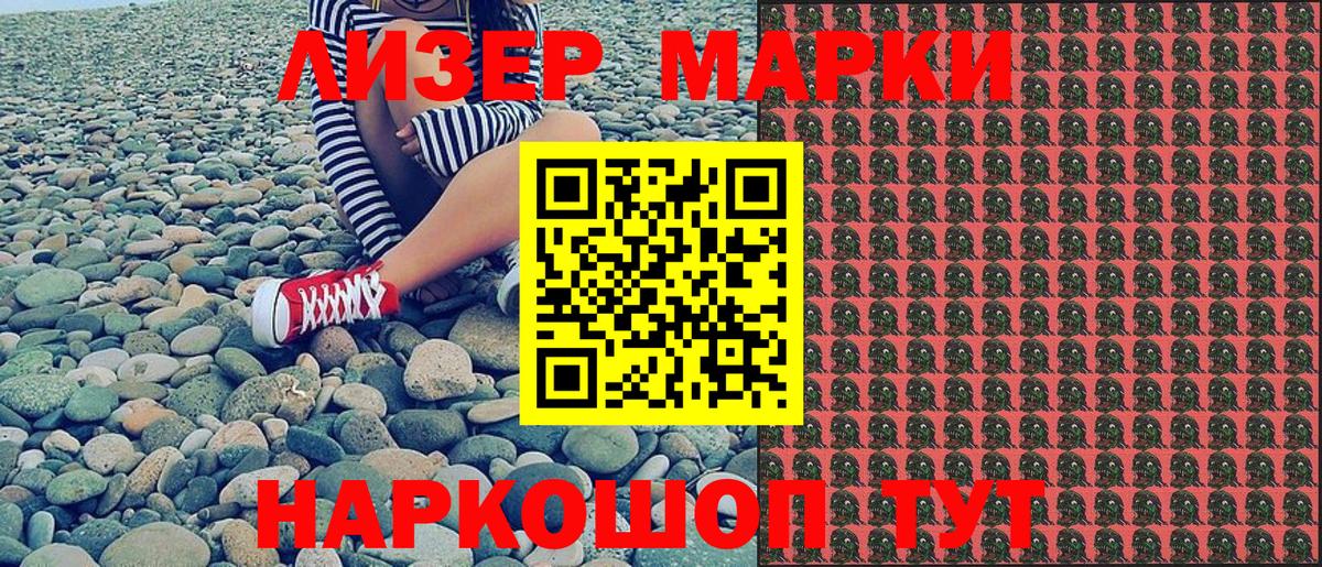 Марки 25I-NBOMe 1,8мг  Марки N-bome  Еманжелинск  Марки 25I-NBOMe 1,8мг 