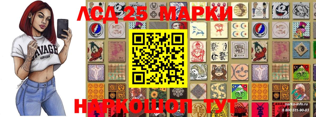 Марки NBOMe 1,8мг Еманжелинск