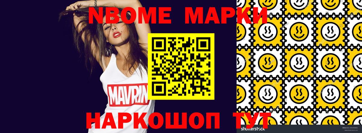 Наркотические марки 1,5мг  наркота  Наркотические марки 1,5мг  Еманжелинск  Вход с VPN 