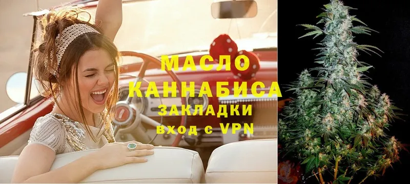 ссылка на мегу ссылка  как найти   Еманжелинск  Дистиллят ТГК гашишное масло 