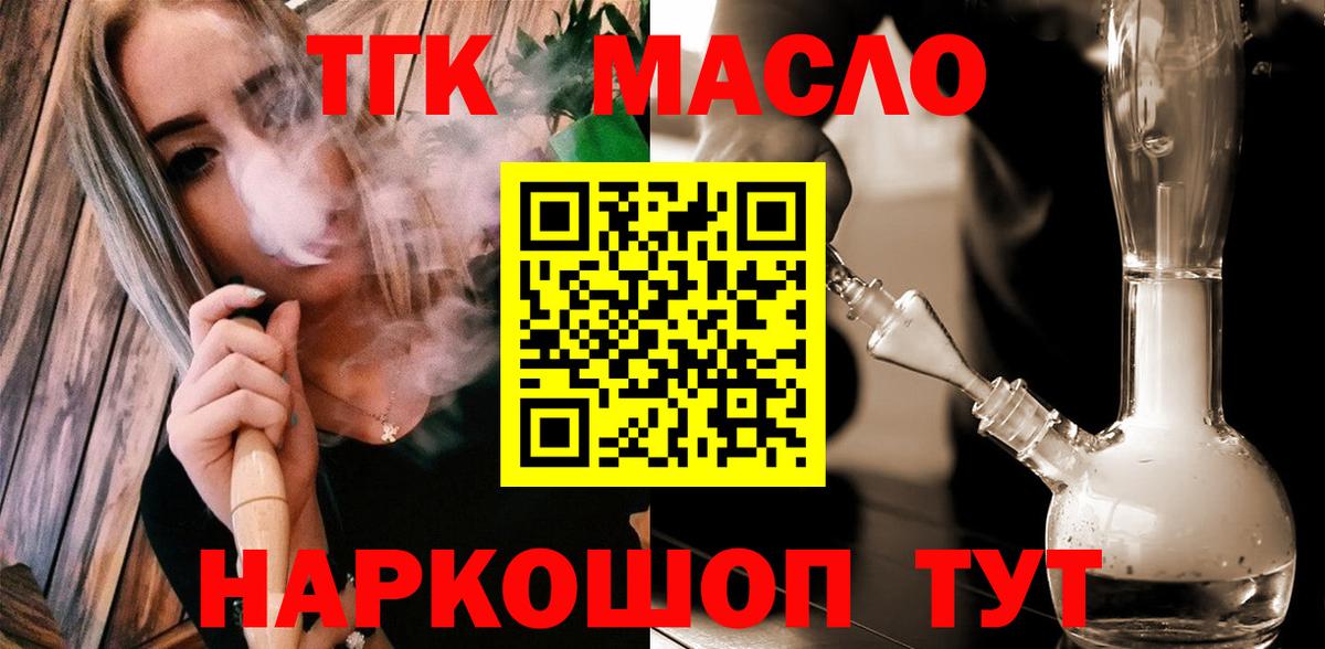 ТГК Wax  Еманжелинск 