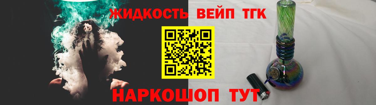 Дистиллят ТГК жижа Еманжелинск