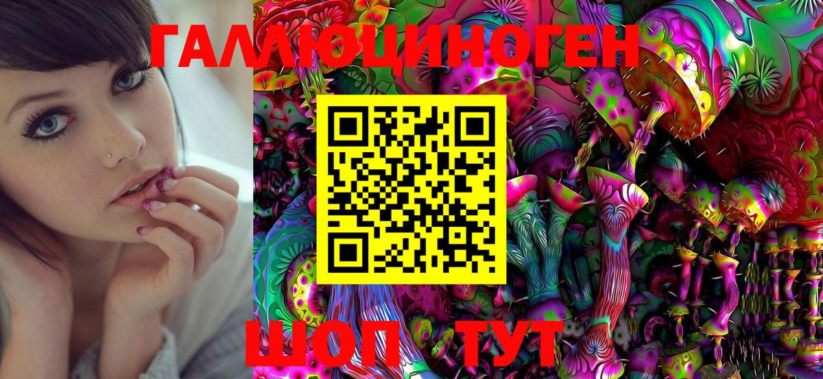 Галлюциногенные грибы ЛСД Еманжелинск